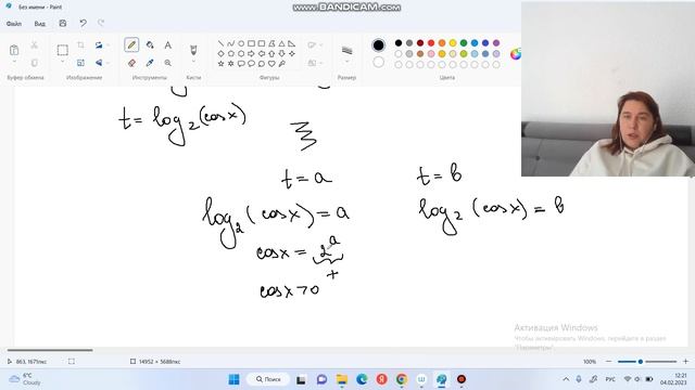 ОДЗ в логарифмических уравнениях