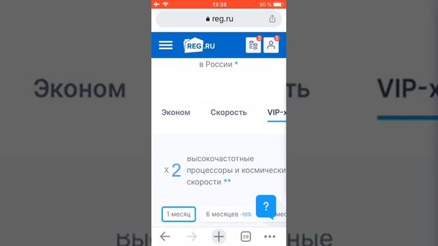 Хостинг для сайта reg ru смотреть онлайн
