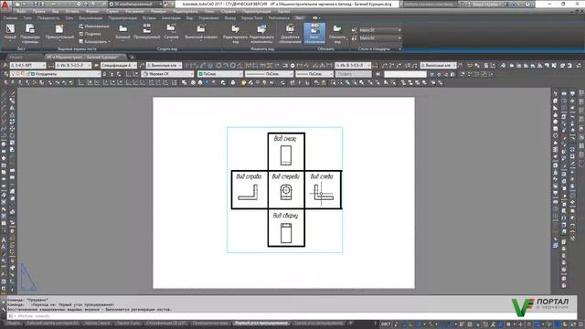 [Печать в Автокад 3D] Настройка стандарта оформления проекционных видов в Автокад, команда "ВИДСТД" смотреть онлайн