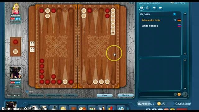 Оборванная партия в нарды смотреть онлайн