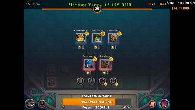 Потные катки когда рандом против игрока. S-4 E-08 смотреть онлайн