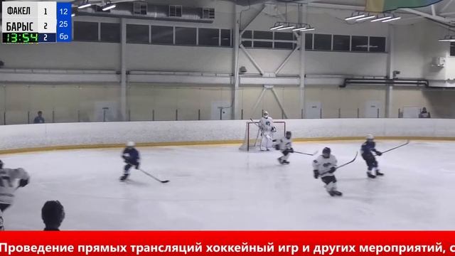 29.10.2023 Факел 2010 - Барыс 2010 Первенство Федеральных округов смотреть онлайн