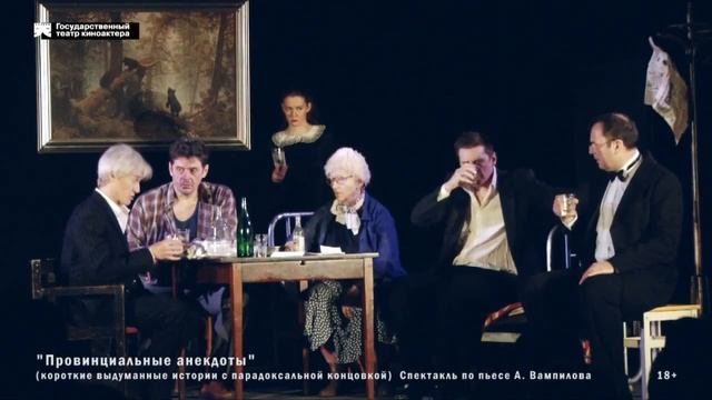 web Провинциальные анекдоты 1 смотреть онлайн