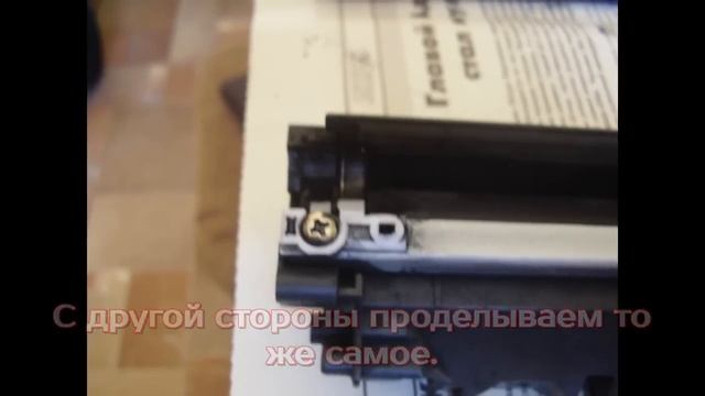 Заправка картриджа в домашних условиях Canon 725 / 728 / 278 для MF4410 / 4430 / 4450 / 4550 / 4570