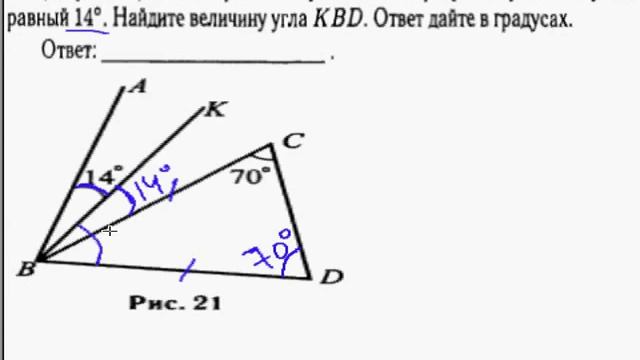 Решение задачи ГИА 2013, модуль геометрия: дан треугольник, найти угол. смотреть онлайн