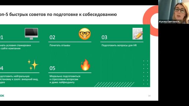 КРОК- как пройти на стажировку в IT компании смотреть онлайн
