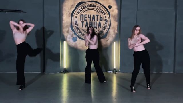 28.02.22 "Печать Танца": High heels про - Comfortable; группа 1 смотреть онлайн