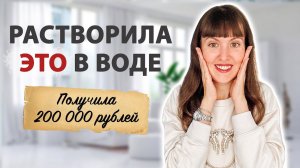 ДЕНЬГИ придут быстро! Попробуйте сами. Как притянуть деньги, ритуал на деньги
