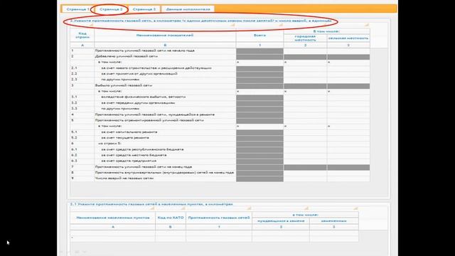 1-ГАЗ (годовая) смотреть онлайн