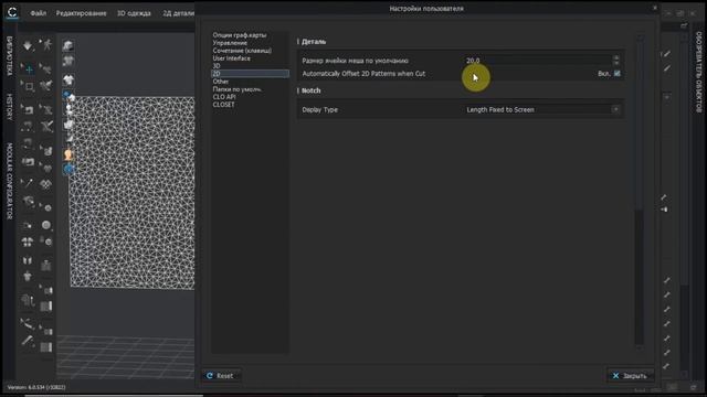 Что такое сетка меш (Mesh / Particle Distance) в Clo3D и на что влияет? CLO3D COURSE смотреть онлайн