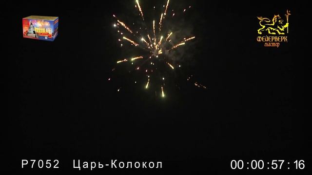 Р7052 Царь-колокол (1,1"х 99 зарядов) смотреть онлайн