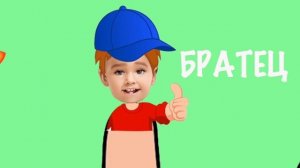 Вот он я вот он я как дела песня. Веселые детские песенки для детей на канале Вири-Нея