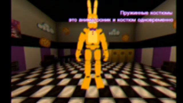 Обучающая кассета для работников Fredbear's Family Diner - (FNAF/VHS)