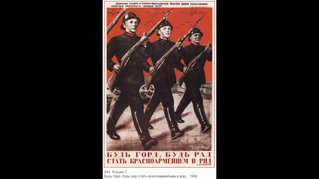 Плакаты древности смотреть онлайн