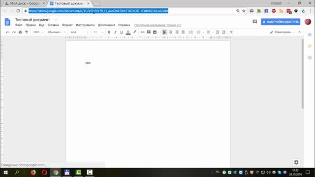 Как создать новый документ не заходя на Google Диск смотреть онлайн