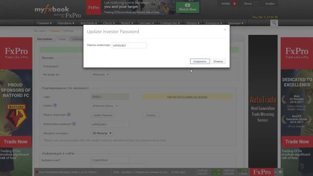 Как сделать мониторинг Myfxbook публичным смотреть онлайн