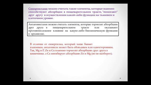 9:50 медицинская химия. Лекция №7 смотреть онлайн