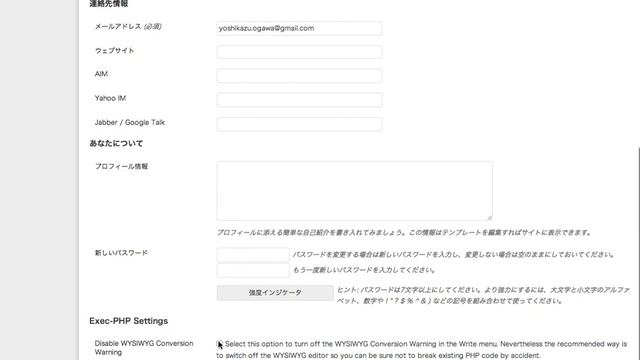WordPressプラグイン、Exec-PHPの設定方法 смотреть онлайн