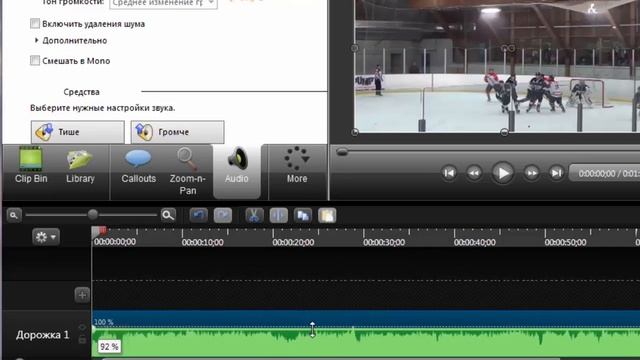 Camtasia Studio 8. Как увеличить громкость видео перед его обработкой смотреть онлайн