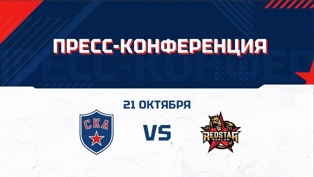 После матча СКА - Куньлунь РС: Ротенберг, Айрленд, Жафяров и Хуснутдинов смотреть онлайн