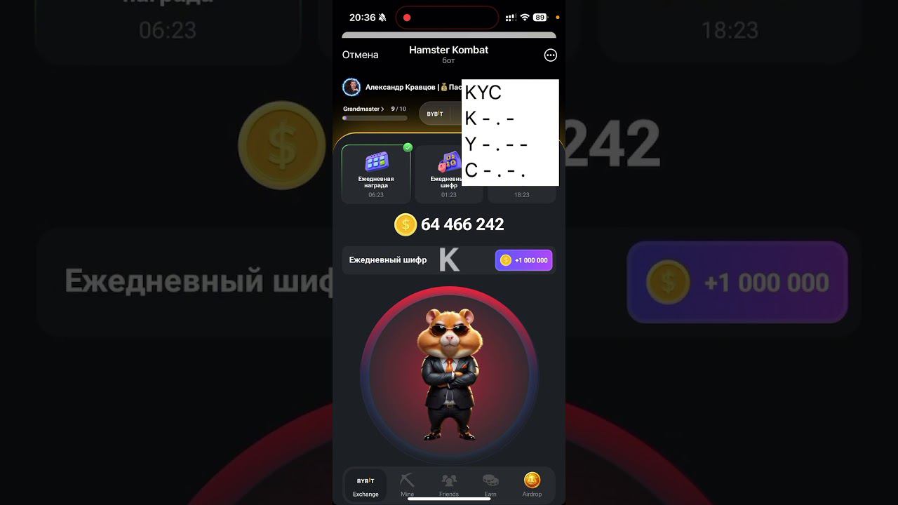 Ежедневный шифр и азбука Морзе в Hamster Kombat: все новые коды и секреты в Хомяке 2 июля 2024 смотреть онлайн