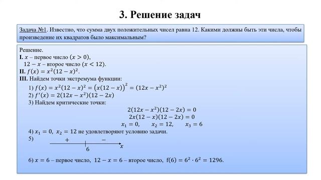 IV четверть, Алгебра и начала анализа, 10 класс, Критические точки и точки экстремума функции, №6 смотреть онлайн