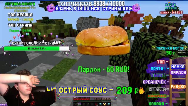 🎂🎉ВЕЛИЧАЙШИЙ СТРИМ🎉🎂 СТРИМ ПО МАЙНКРАФТУ ! HyPixel и Vimeworld БЕСПЛАТНОЕ ПАТИ смотреть онлайн