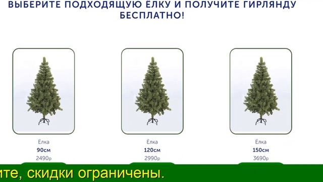 Купить новогоднюю елку искусственную! смотреть онлайн
