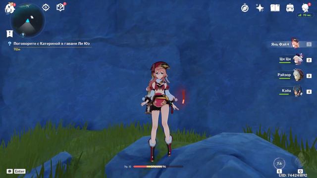 Genshin Impact открыл ли юэ смотреть онлайн