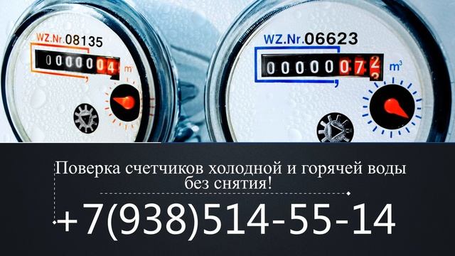водомеры смотреть онлайн
