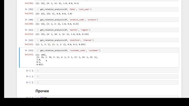 3. Анализ fd и прочее смотреть онлайн