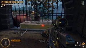 Far Cry 6 - Все реликвии Триады | Достижение "Благословения Триады"