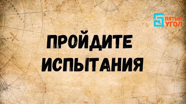Квест "Корабль призрак" смотреть онлайн