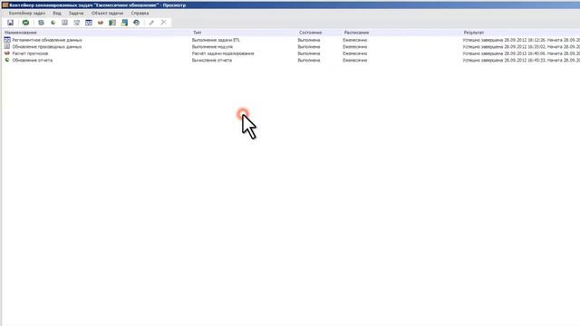 Сервер приложений и web-сервисы - Prognoz Platform (old) смотреть онлайн