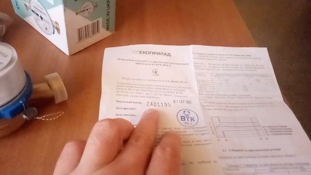 Водомер, организационно-технические вопросы при выборе счетчика на холодную воду