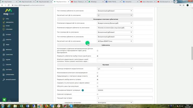 Урок 5. Настройка курсов валют для работы с путевкой смотреть онлайн