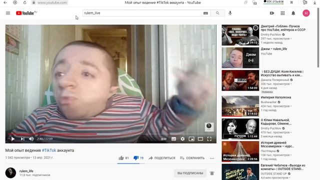 Обзор на канал Rulem_life