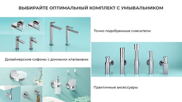 Набор для ванной комнаты Wellsee Chalice Perfection (раковина 150602000, цвет матовый черный) смотреть онлайн