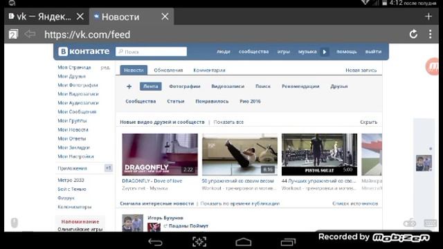 Что такое браузер PUFFIN FREE смотреть онлайн