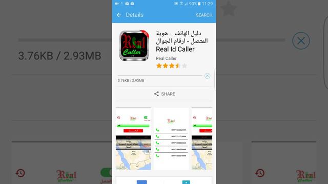 How to download (real caller) in samsung смотреть онлайн