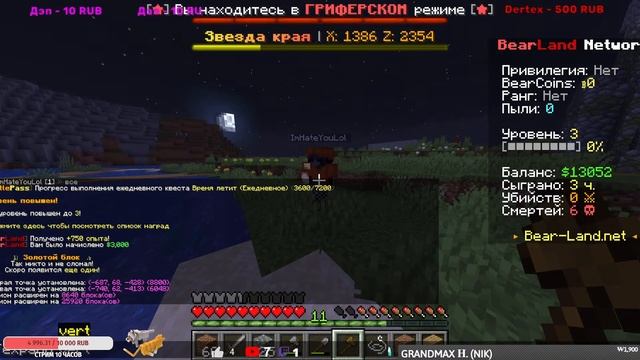 ИГРАЕМ С ПОДПИСЧИКАМИ В MINECRAFT! #35. 1.16.5 Java Edition. смотреть онлайн