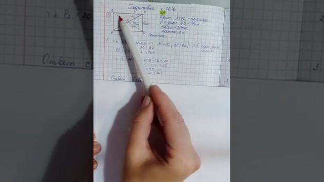 8 класс.Геометрия.Подготовка к СОЧ.1четверть- задача1. смотреть онлайн