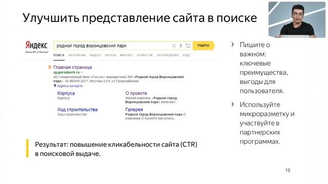Поисковая SEO оптимизация: создание и продвижение сайта. смотреть онлайн