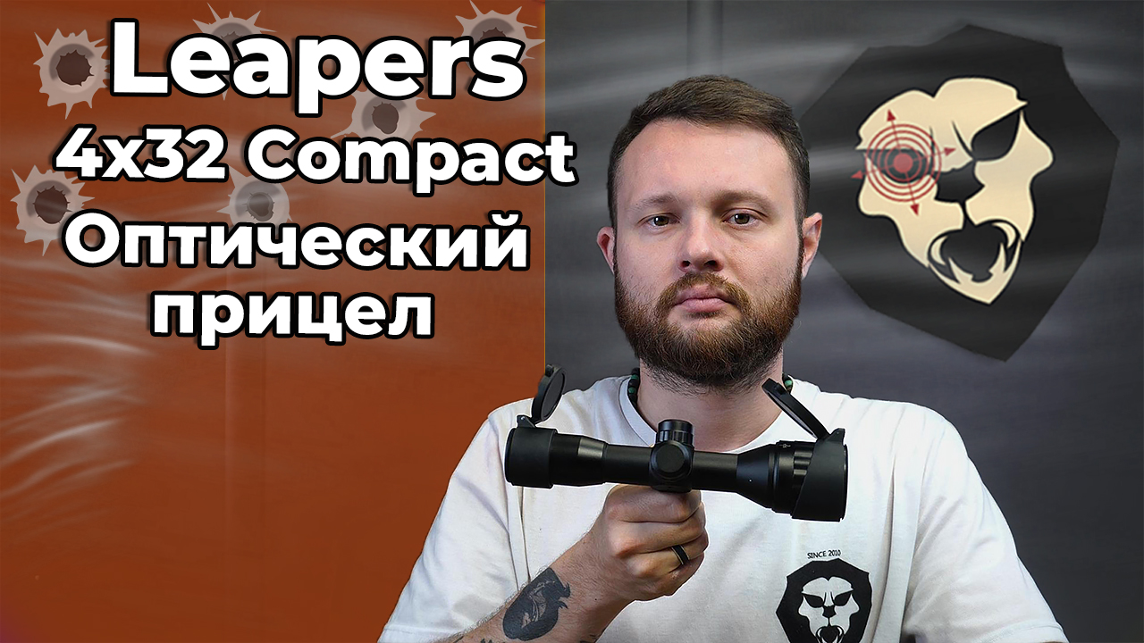 Оптический прицел Leapers 4x32 Compact (SCP-432AOMDL2, UTG43L, 25.4 мм) Видео Обзор
