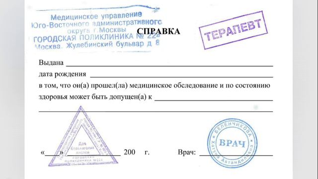 пациентское спасибо смотреть онлайн