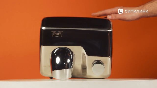 Обзор сушилки для рук PUFF -8844 | Ситилинк смотреть онлайн
