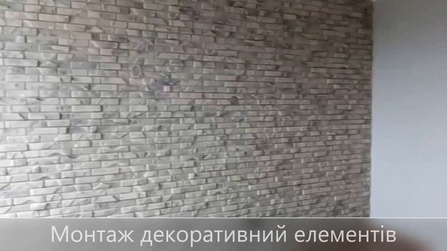 Ремонт квартири Київ, етапи ремонтних робіт смотреть онлайн