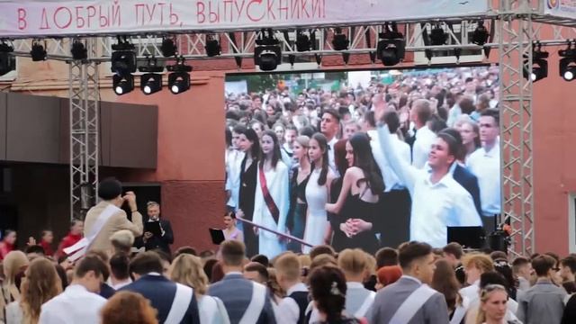 Выпускной 2022 Балаково смотреть онлайн