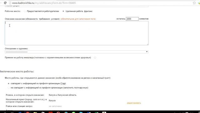 Кадровичка. доска объявлений, как разместить объявление смотреть онлайн