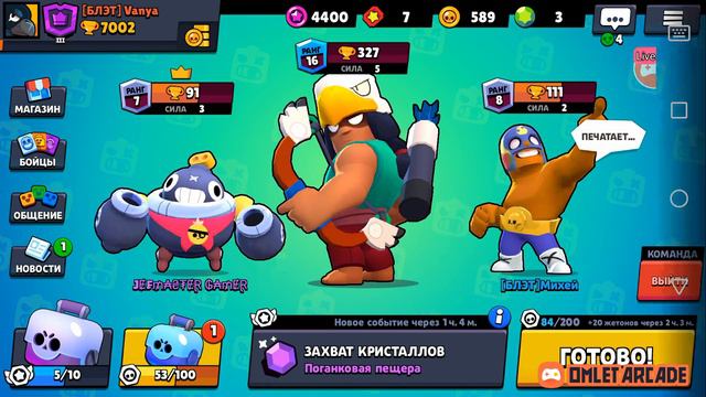 Обзор Приватного сервера в Brawl Stars смотреть онлайн